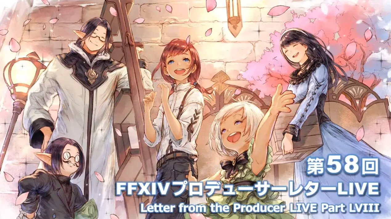 《最终幻想14》第58回制作人来信live情报汇总