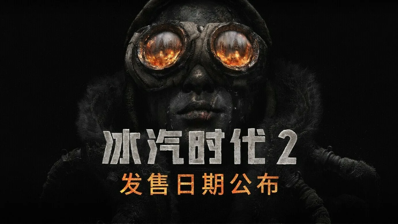 《冰汽时代 2》将于 7 月 25 日登陆，首发登陆PC Game Pass