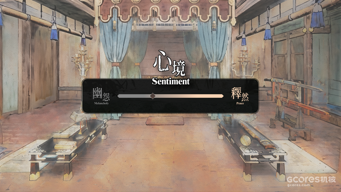 《可堪回首》中的心境数值变动