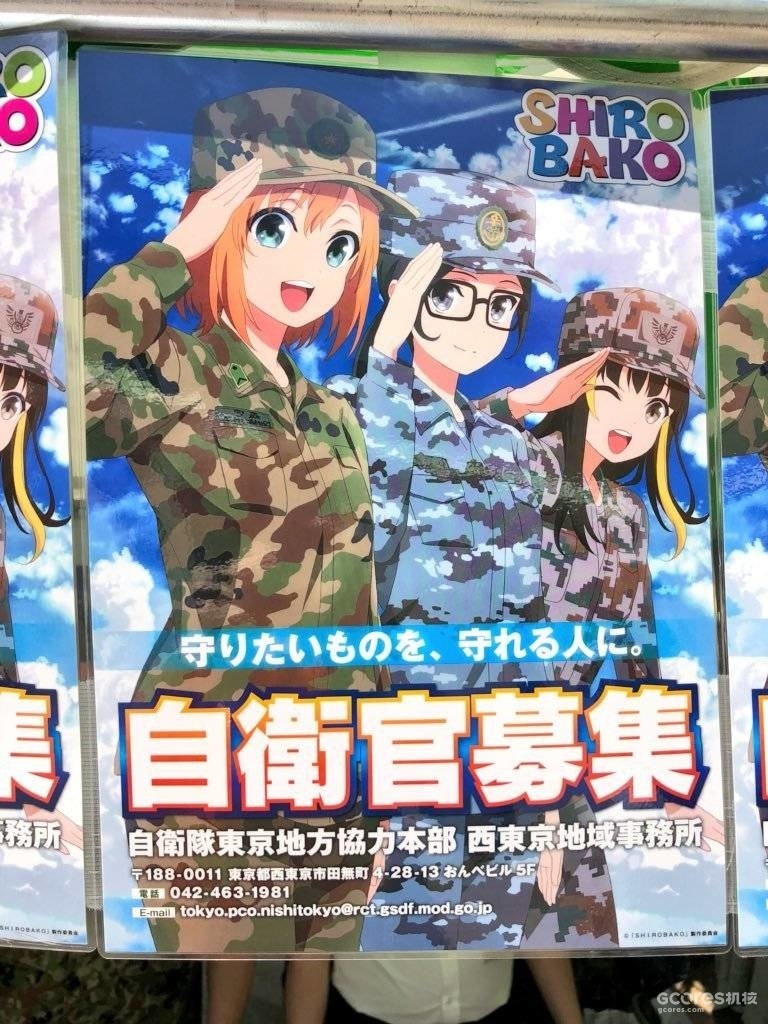 无刃之刀与另一个次元 杂谈自卫队与acgn中的日本武装力量 机核gcores