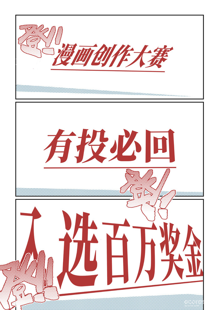 原创漫画丨陷入僵局-第一话 原创漫画丨陷入僵局-第一话