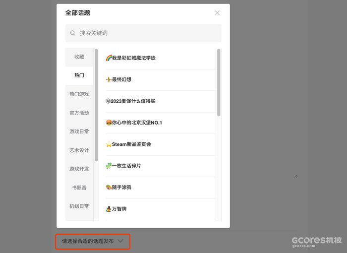机核投稿指南 机核投稿指南