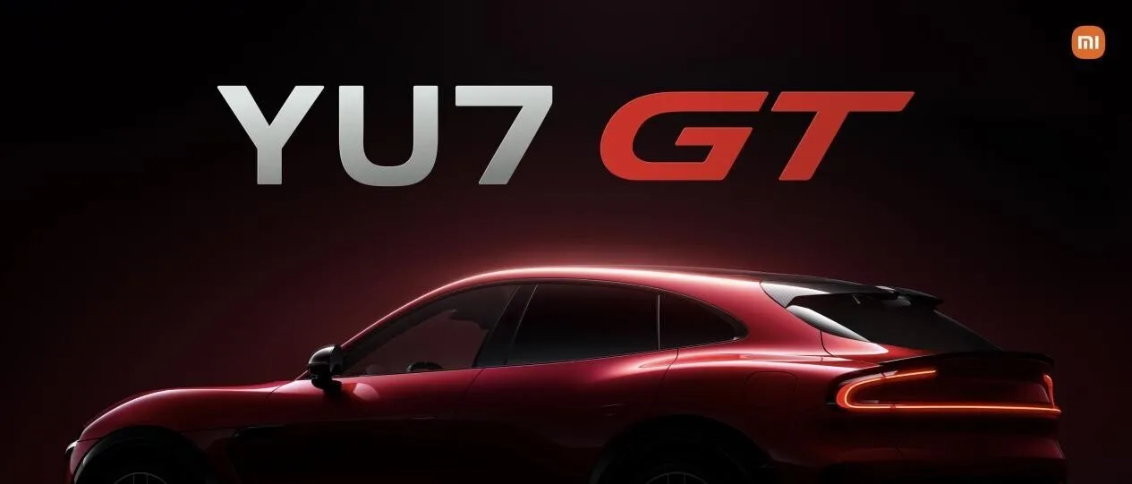 YU7 GT 正式预告，Xiaomi Vision Gran Turismo 国内首秀，小米全系车型集结 2026北京车展