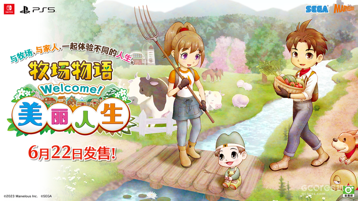 【抽奖】来一场充实的虚拟人生:小评《牧场物语Welcome!美丽人生》 【抽奖】来一场充实的虚拟人生:小评《牧场物语Welcome!美丽人生》