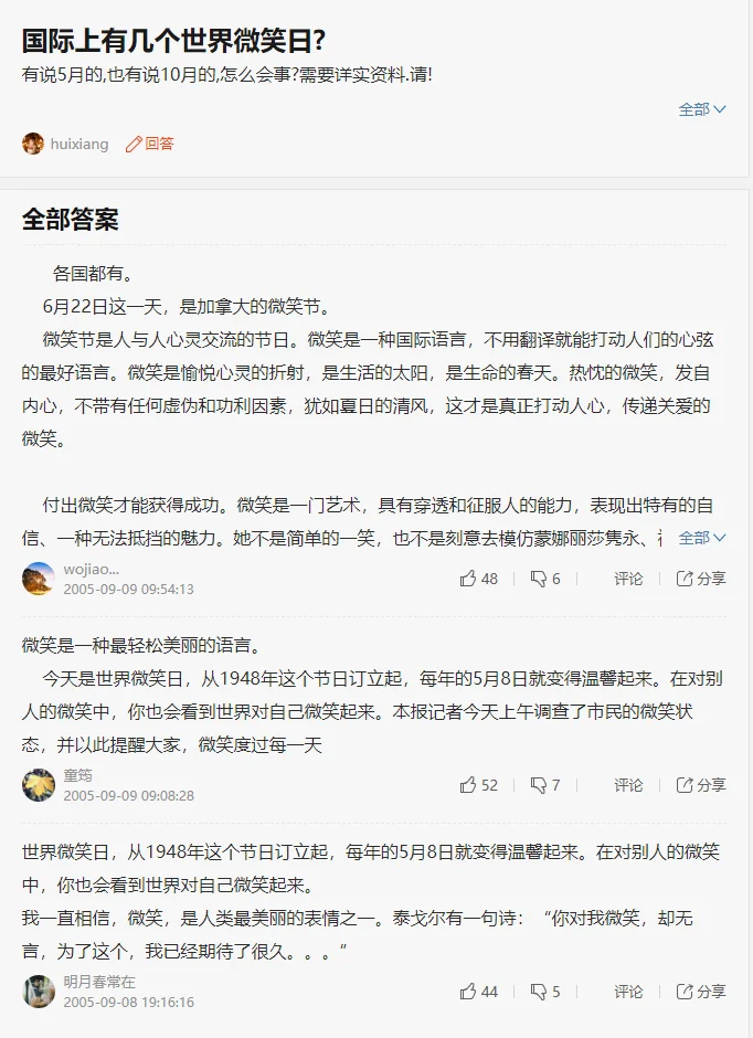 早在2005年，就有人觉察觉了苗头不对