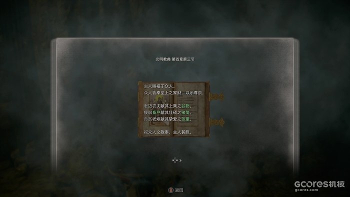 剧情翻新,生化宇宙:《生化危机4重制版》究竟讲了一个什么故事 剧情翻新,生化宇宙:《生化危机4重制版》究竟讲了一个什么故事