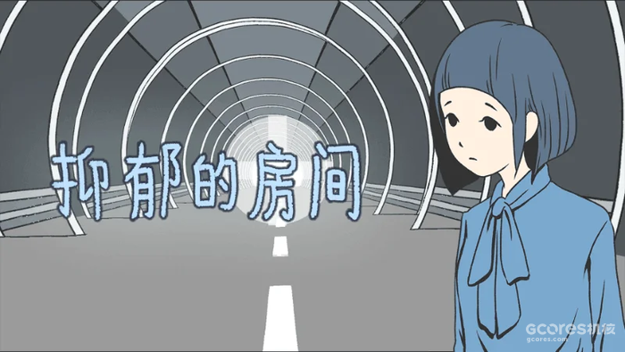 在《抑郁的房间》自闭过后:面对抑郁症,我学会了接纳自我 在《抑郁的房间》自闭过后:面对抑郁症,我学会了接纳自我