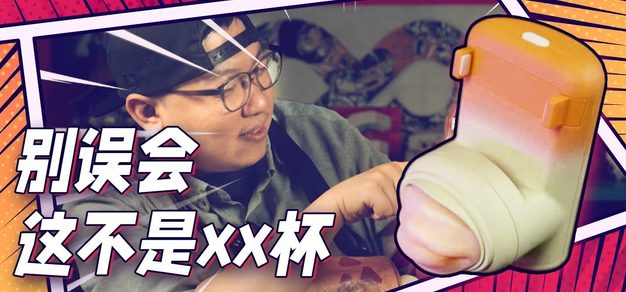 我买它，就是为了找到和你接吻的感觉