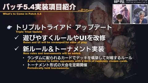 最终幻想14 第60回制作人来信live情报汇总 机核gcores