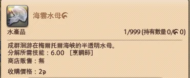 梅尔托尔海峡特产