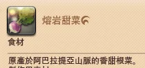 龙堡作物