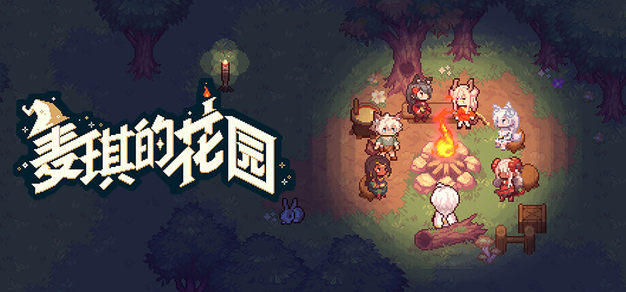 【会员抽奖】和自创角色一起大闹这个世界！《麦琪的花园》10月29日EA发布！ | 机核 GCORES