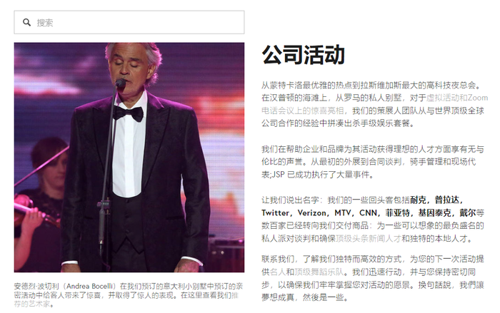 怎样才能请到鲍勃·迪伦来公司年会表演?聊聊明星私人演出
01 私人演出,一个朝阳产业
02 明星们的“超级富豪粉丝”
03 欧美明星私人演出翻车记