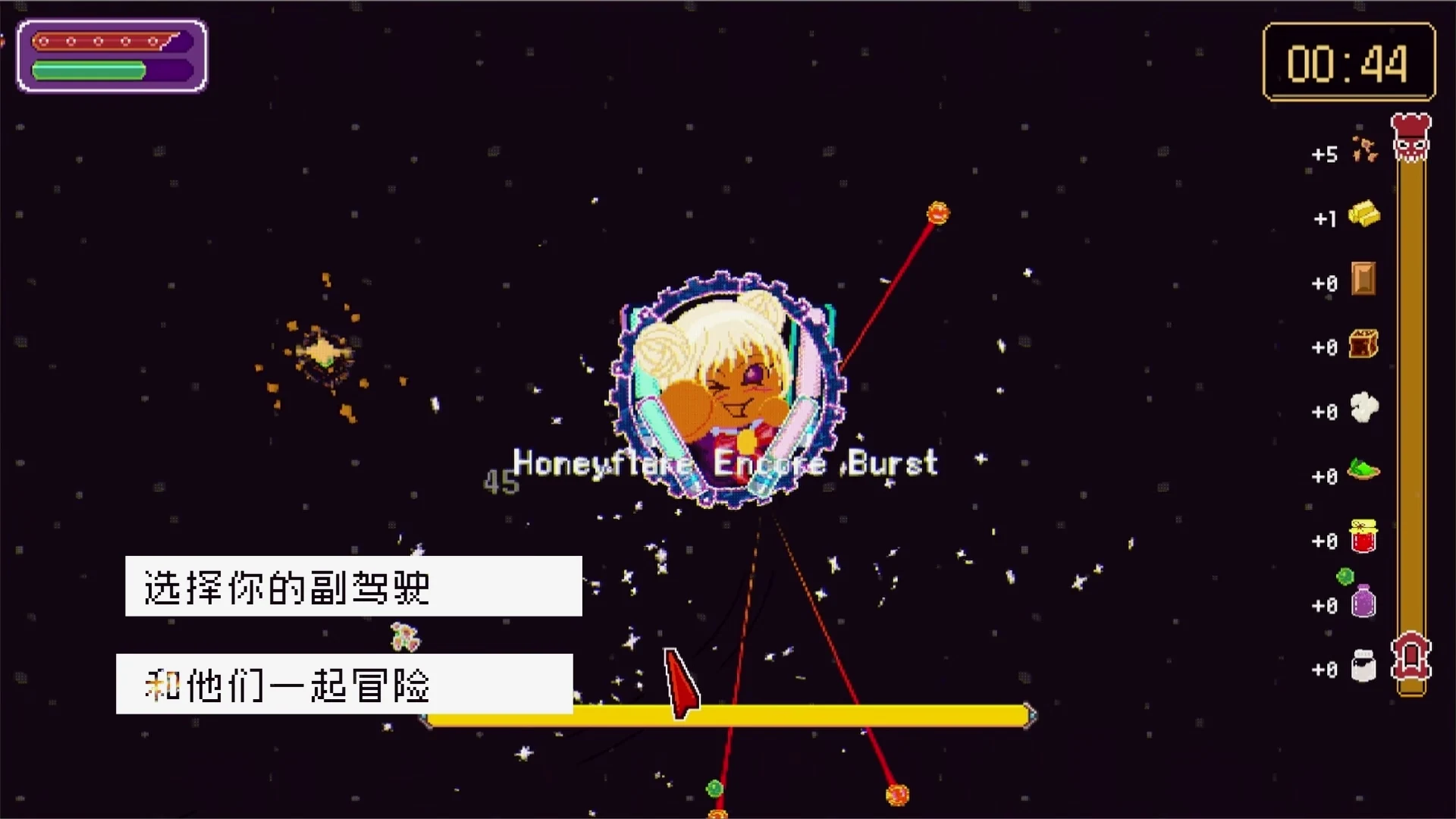 副驾驶攻击效果