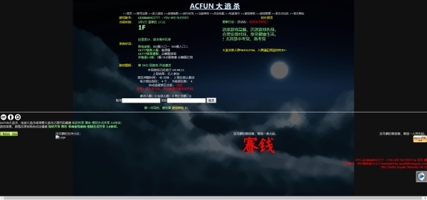 《ACFUN》大逃杀游戏界面