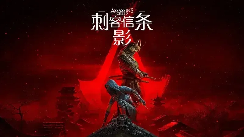 最后冲刺:《刺客信条：影》首发支持Steam Deck游玩