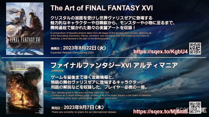 会解决掉帧问题、增加关闭动态模糊选项:《最终幻想16》售前直播情报汇总 会解决掉帧问题、增加关闭动态模糊选项:《最终幻想16》售前直播情报汇总