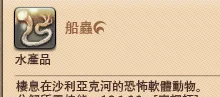 沙利亚克河特产