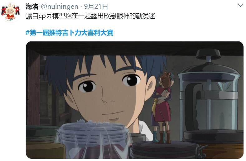 第一届推特吉卜力大喜利大赛 那是啥 机核gcores 第一届推特吉卜力大喜利大赛 那是啥 机核gcores