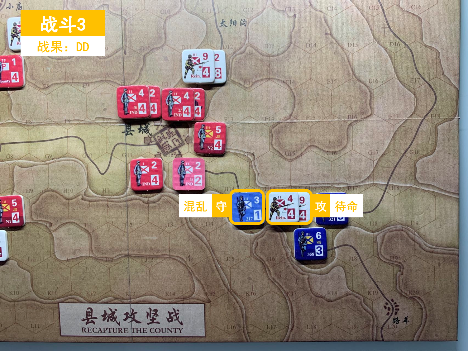 第四回合 日方戰鬥階段 戰鬥3 戰鬥結果