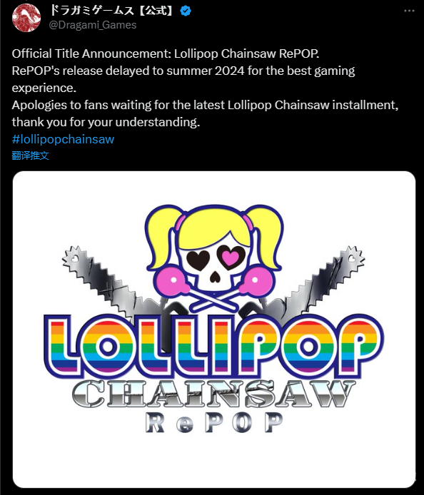 《电锯甜心 重制版》正式定名《电锯甜心 RePOP》,延期至2024年夏季发售 《电锯甜心 重制版》正式定名《电锯甜心 RePOP》,延期至2024年夏季发售