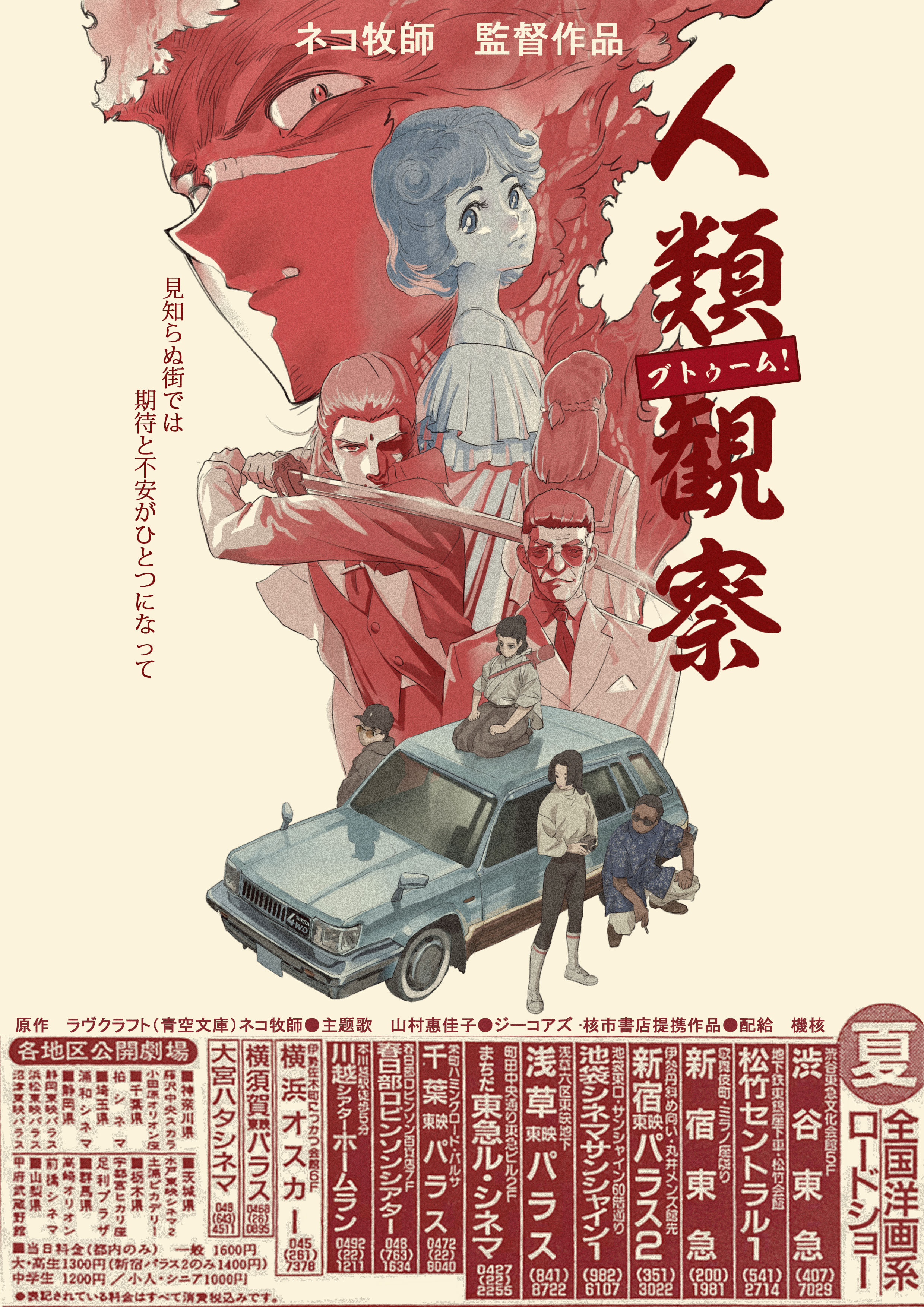 优享资讯 惊爆 机核人类观察 80年代风电影海报