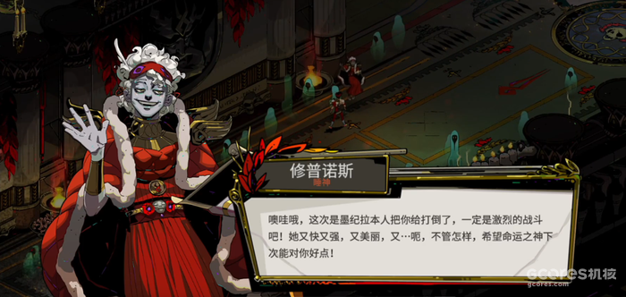 扎格列欧斯与修普诺斯的互动