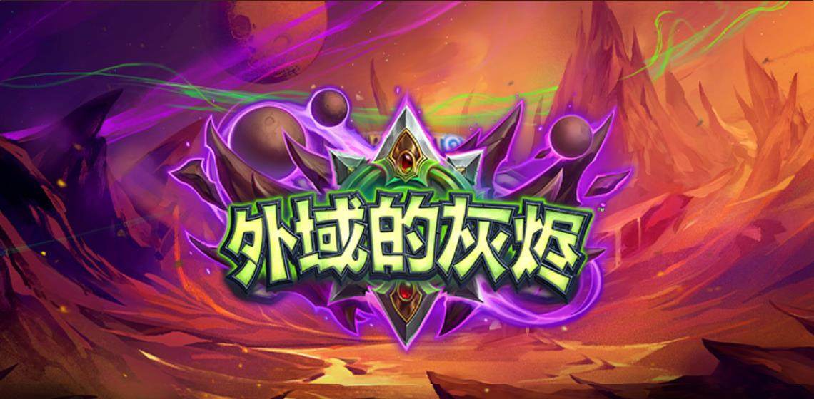 伊利丹 怒风加入 炉石传说 一起迎接 凤凰年 吧 机核gcores