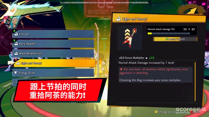 《完美音浪 Hi-Fi Rush》街机挑战更新将于7月5日推出 《完美音浪 Hi-Fi Rush》街机挑战更新将于7月5日推出