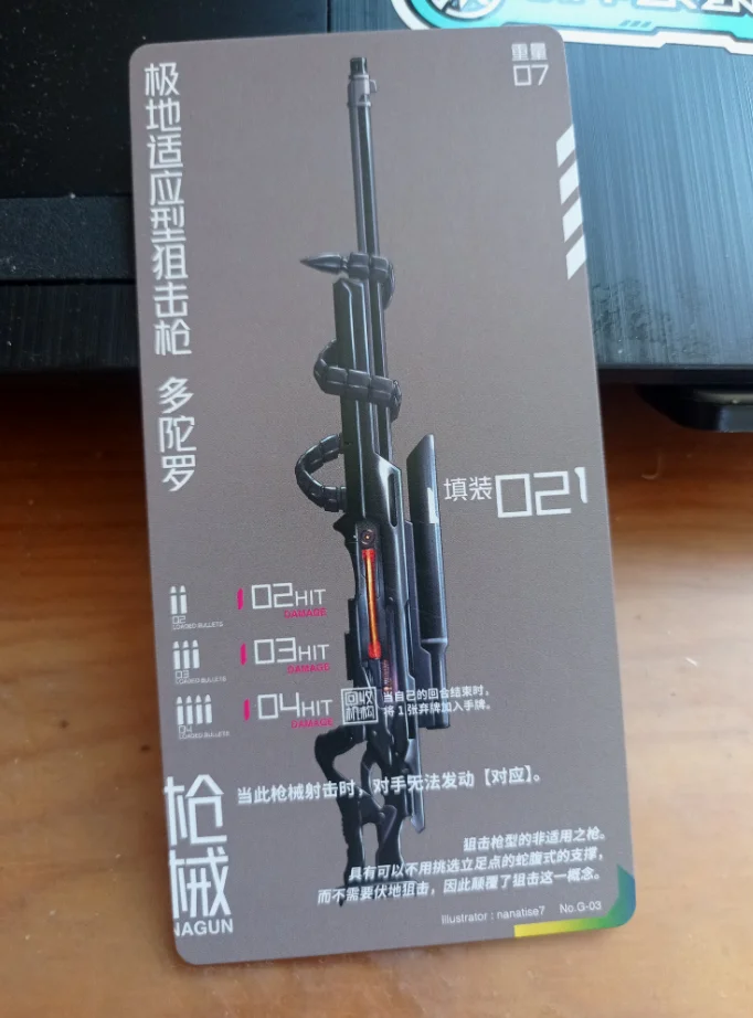 一把看似是狙击枪其实是干扰对面装弹的枪