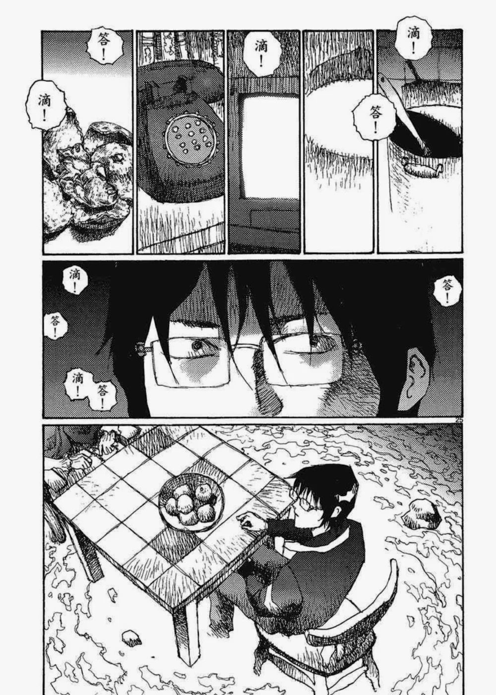 漫画后期表现主角第一次主动打破自己幻想的一组富有表现力的画面