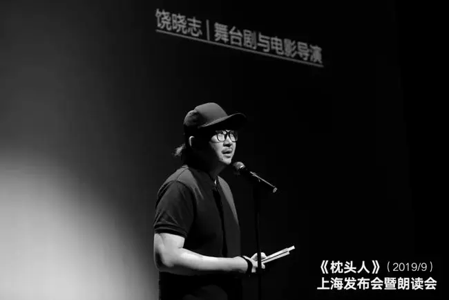 饶晓志。“我想为戏剧做点什么”
