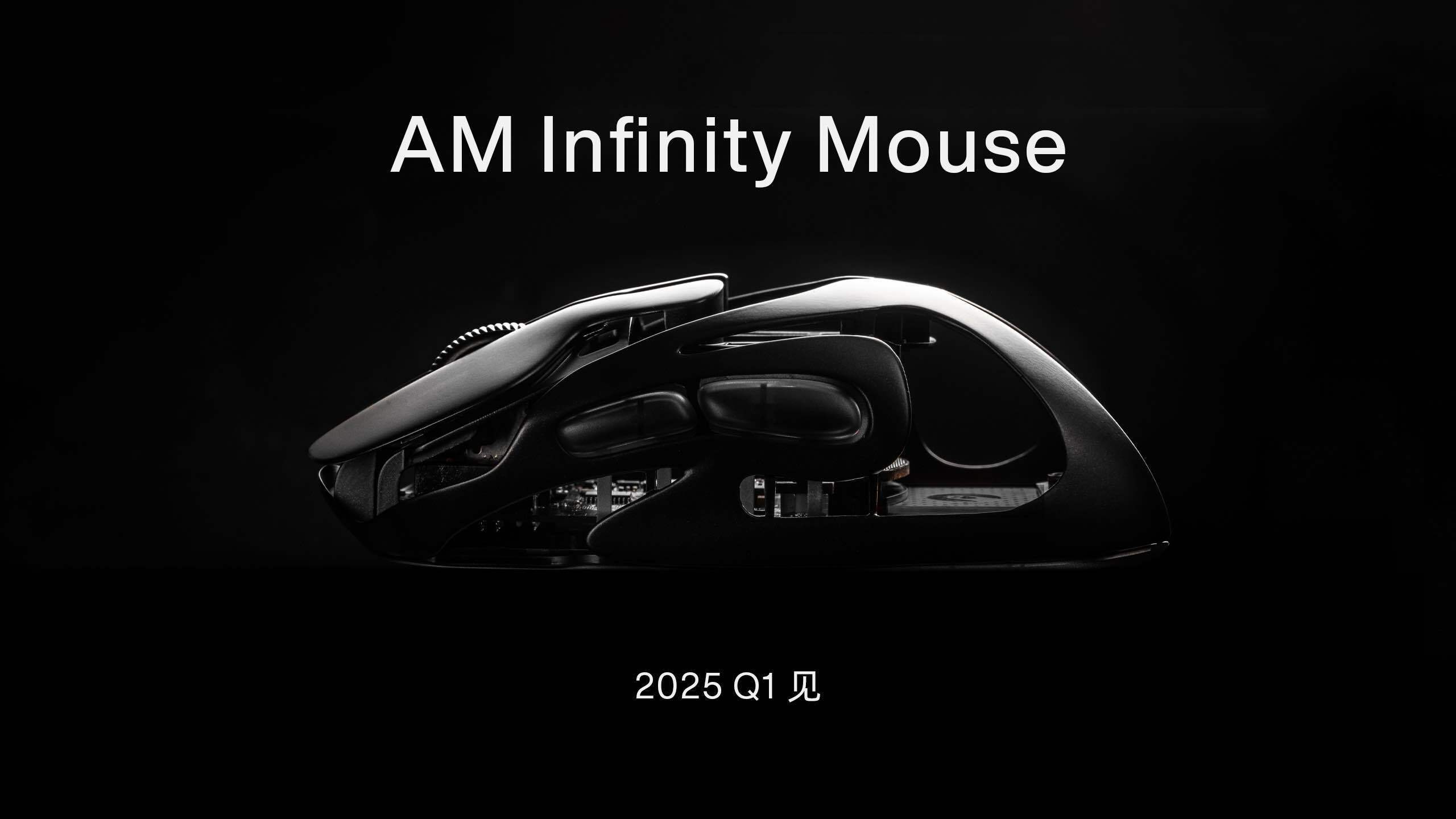 AM INFINITY MOUSE，将于2025 年 Q1 发布