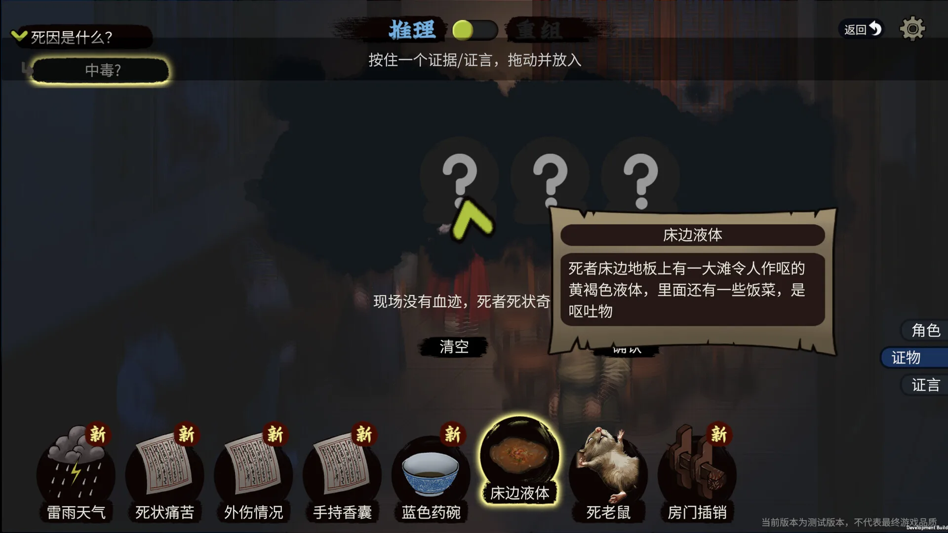 游戏《蜃境》截图