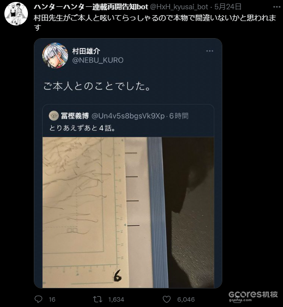 富坚义博回来画画了,《全职猎人》粉丝都疯了