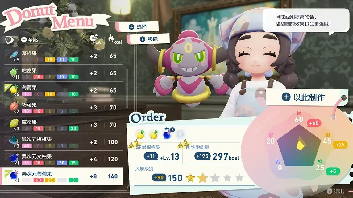 《宝可梦传说ZA》付费DLC「超次元爆涌」12月10日推出