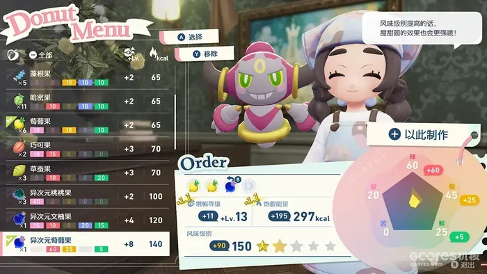 《宝可梦传说ZA》付费DLC「超次元爆涌」12月10日推出