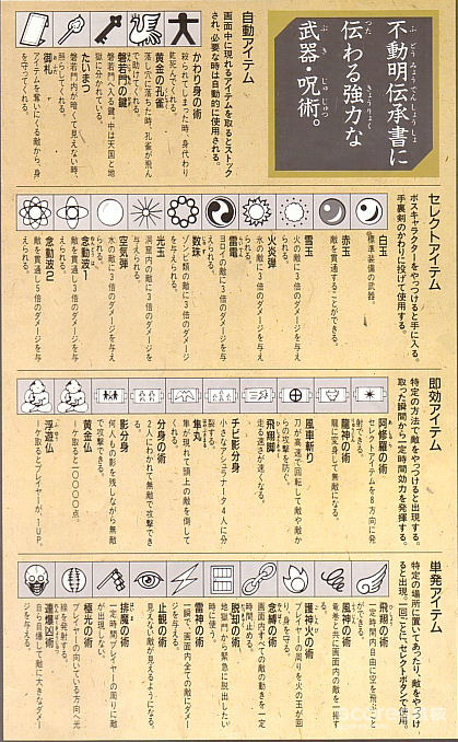 回顾fc时代的 仁王 不动明王传 机核gcores 回顾fc时代的 仁王 不动明王传 机核gcores
