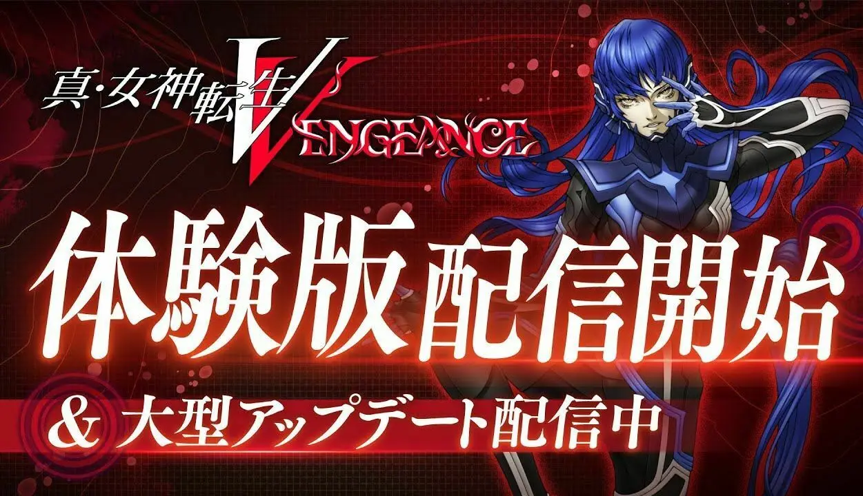 《真女神转生5 Vengeance》PS5/Steam免费体验版现已推出