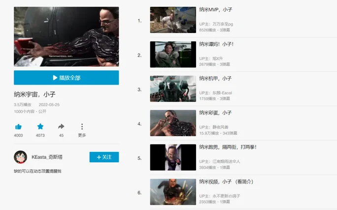 纳米宇宙，小子！