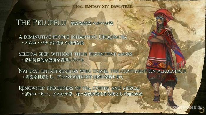 《最终幻想14》7.0版本“黄金的遗产”宣传片公开 《最终幻想14》7.0版本“黄金的遗产”宣传片公开