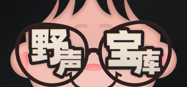 短波漫游企划｜90年代全世界都在听什么歌？