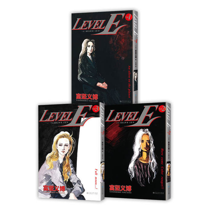 富坚义博漫画《LEVEL E》简体中文版开始预售! 富坚义博漫画《LEVEL E》简体中文版开始预售!