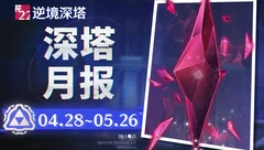 鸣潮攻略合集