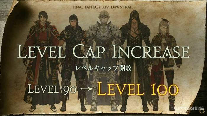 《最终幻想14》7.0版本“黄金的遗产”宣传片公开 《最终幻想14》7.0版本“黄金的遗产”宣传片公开