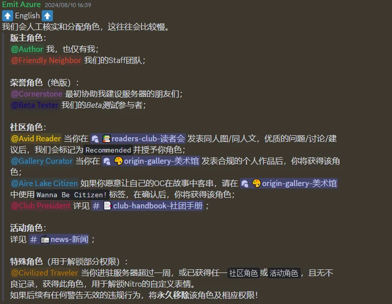 角色成就