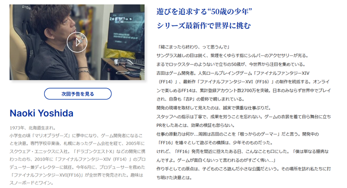 吉田直树出演纪录片节目《情热大陆》,7月23日播出 吉田直树出演纪录片节目《情热大陆》,7月23日播出