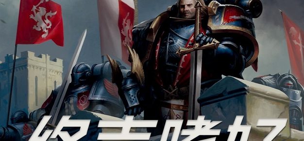 Vol.261 疑心暗鬼！迪亚马特攻防战