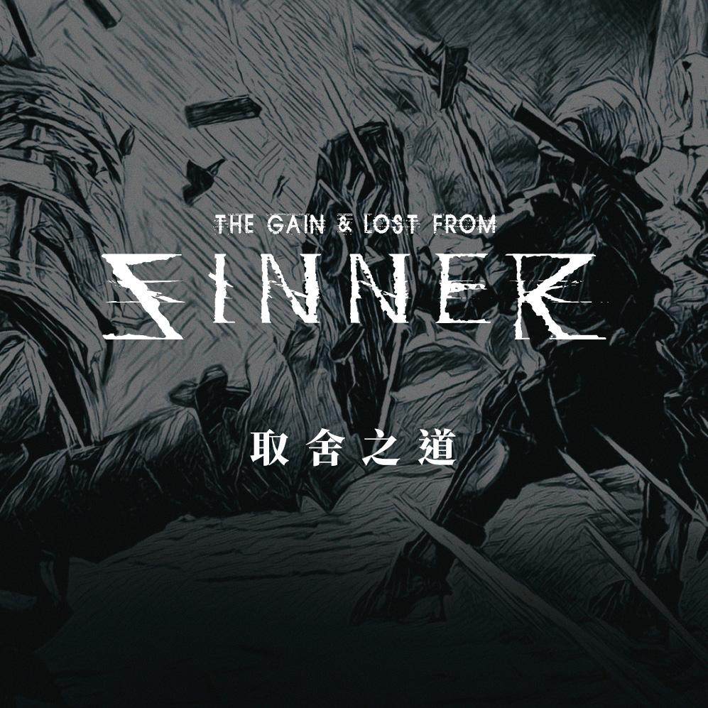 小团队如何有效管理自己的项目？—《救赎之路》主创访谈