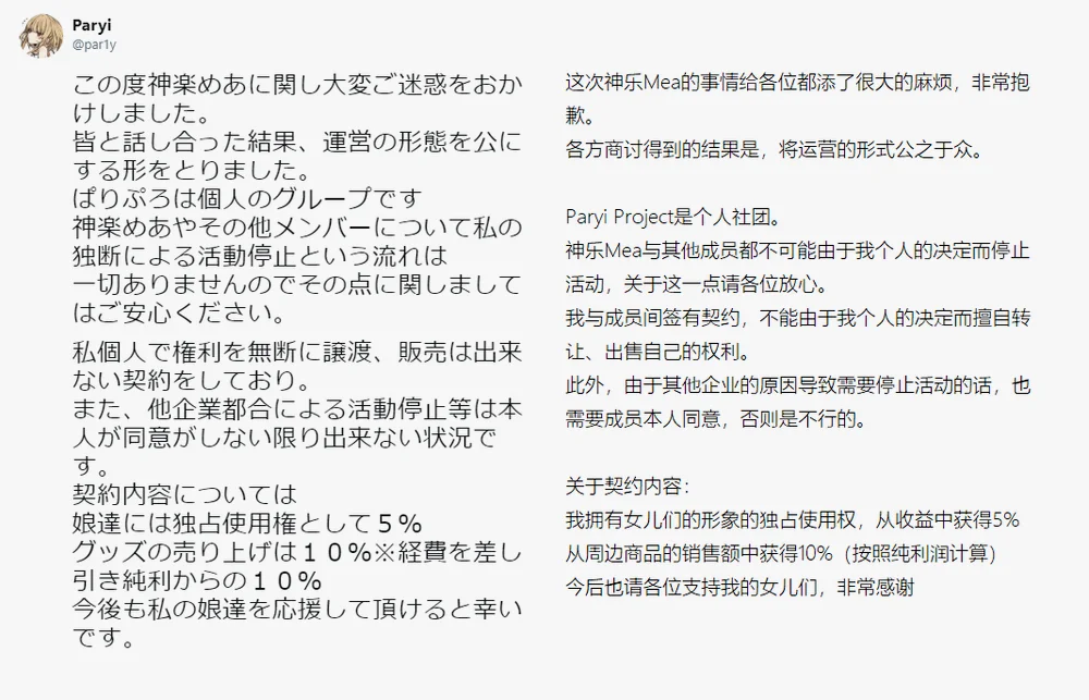 paryi桑的情况说明